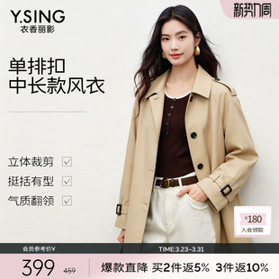 新款 2026年春装 气质英伦风小个子外套 风衣女士中长款 衣香丽影修身