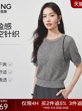 衣香丽影灰色镂空短袖针织衫女2026夏装新款慵懒风上衣150419008
