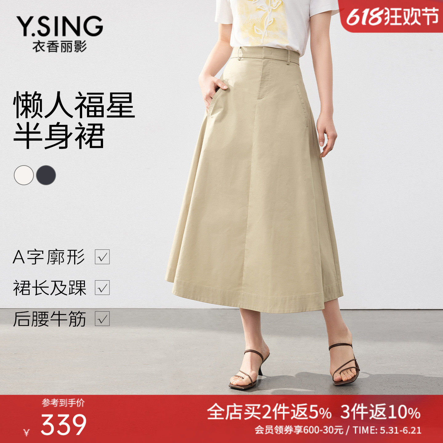衣香丽影宽松懒人半身裙女2026年夏装新款松紧腰修身休闲中长裙子