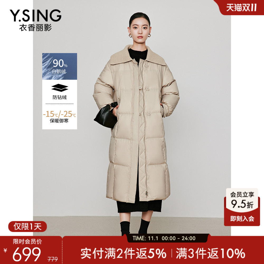 衣香丽影大翻领羽绒服女中长款2025年冬季新款设计感拼接宽松外套