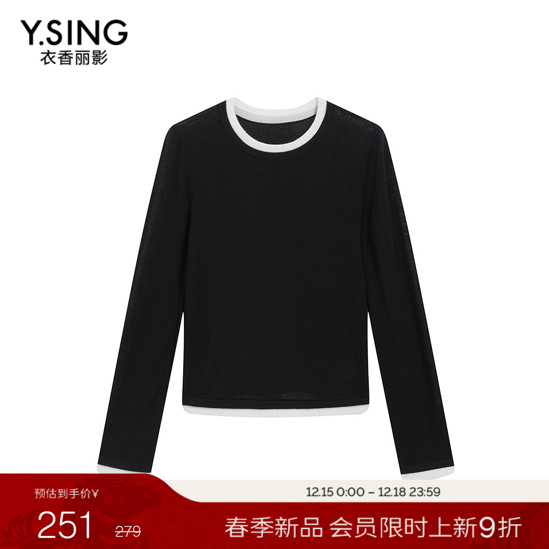 假两件双层撞色，凸显层次感