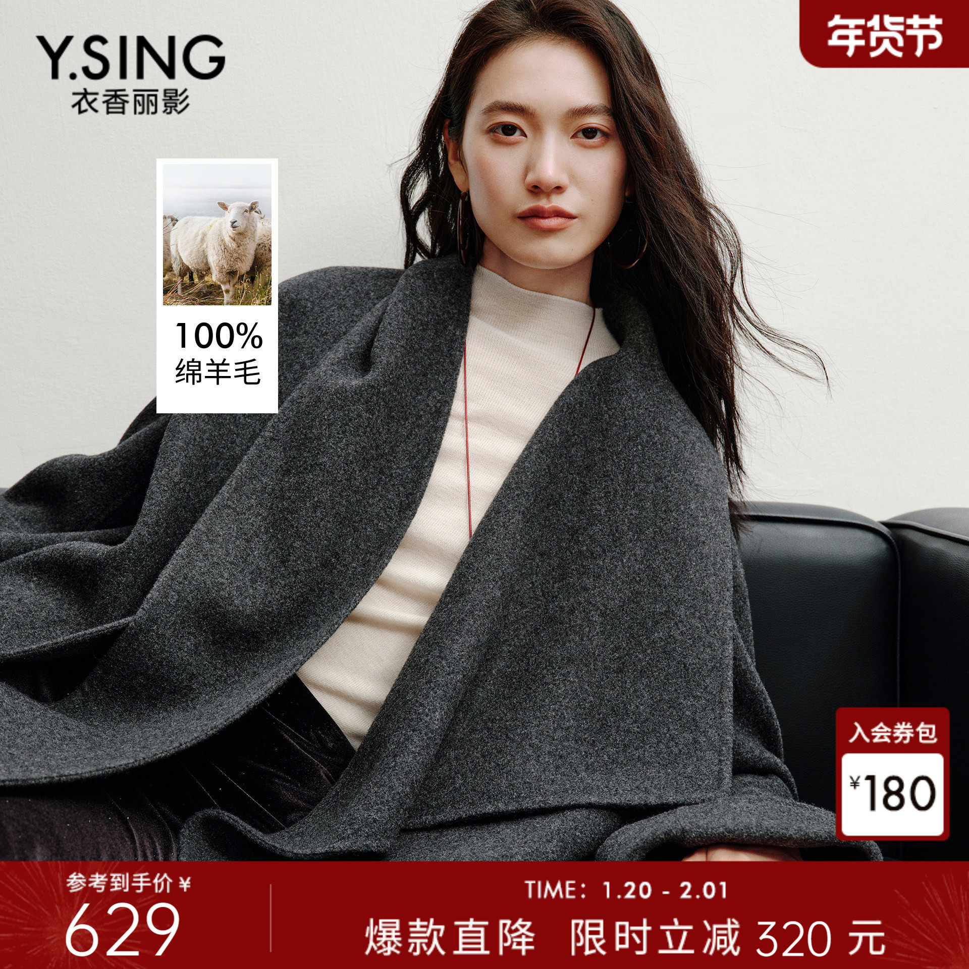 衣香丽影100%全羊毛灰色围巾领大衣女2025年冬装新款双面呢子外套,女装/女士精品,毛呢外套,淘宝优惠券,粉丝福利购,淘宝优惠卷