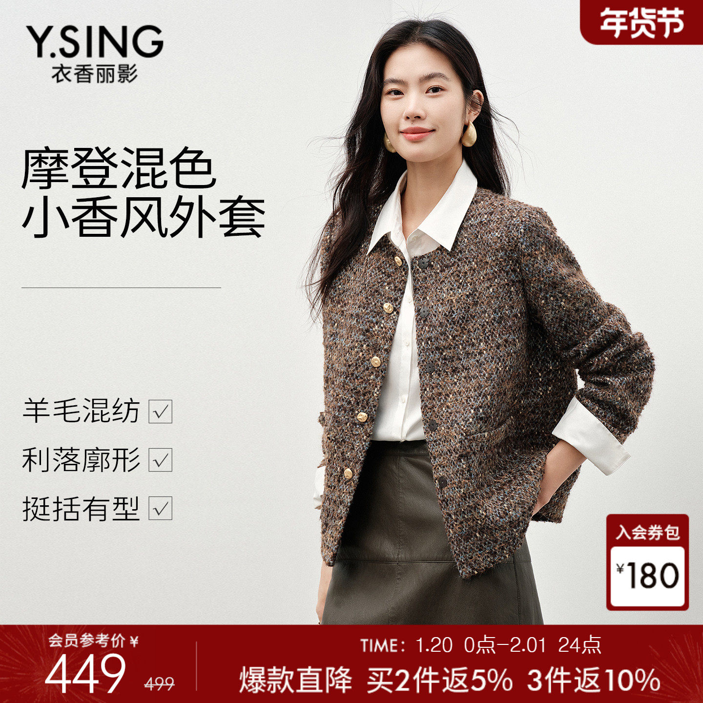 衣香丽影小香风外套女2026春装新款粗花呢咖色小个子羊毛短款上衣,女装/女士精品,短外套,淘宝优惠券,粉丝福利购,淘宝优惠卷