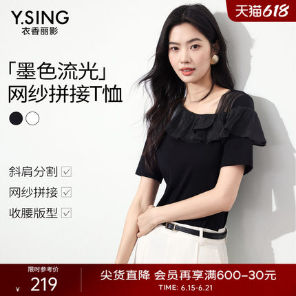 衣香丽影黑色荷叶边短袖T恤女2026夏装新款网纱拼接修身收腰上衣