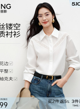 衣香丽影白色蕾丝网纱拼接衬衫女2026春装新款轻奢高级感法式上衣