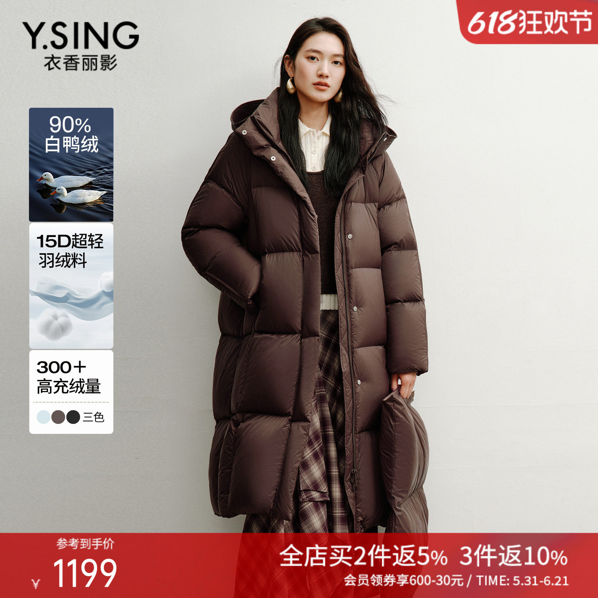 衣香丽影黑色连帽羽绒服女中长款2025冬装新款宽松保暖高充绒外套