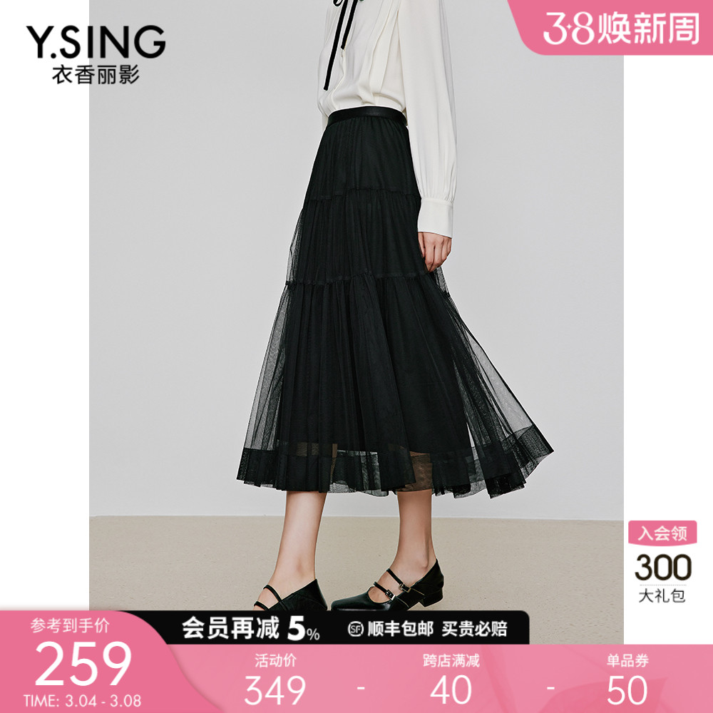 黑色网纱半身裙女衣香丽影2024年春季新款高腰气质中长裙百褶裙子