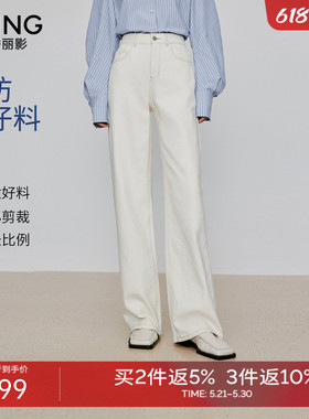 衣香丽影三防高腰白色牛仔裤女直筒2026新款春宽松显瘦垂感阔腿裤