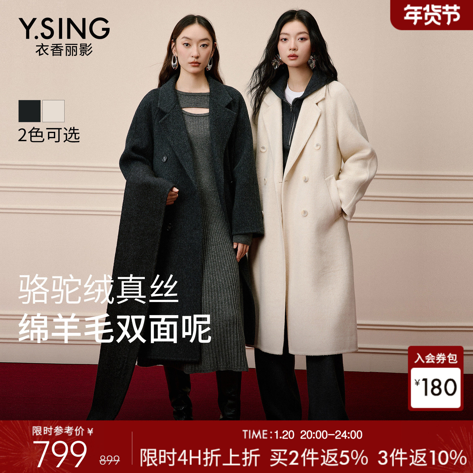 【骆驼绒】真丝羊毛大衣女衣香丽影2025年冬新款长款双面呢子外套,女装/女士精品,毛呢外套,淘宝优惠券,粉丝福利购,淘宝优惠卷