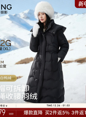 衣香丽影黑色连帽长款羽绒服女2025年冬装新款高充绒量新国标外套