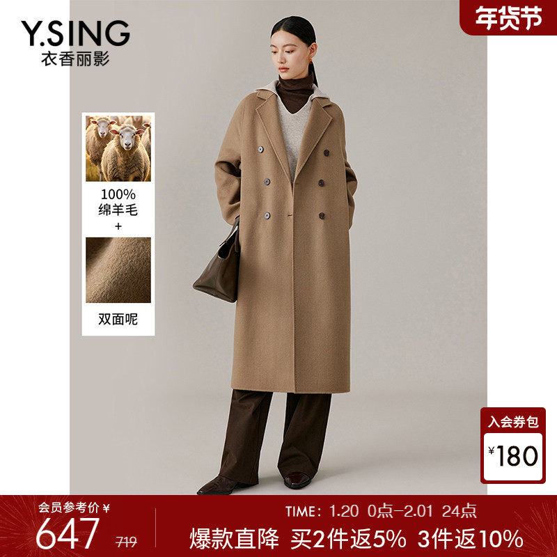 【100%羊毛】衣香丽影双面呢子大衣女2025冬装新款韩系慵懒风外套,女装/女士精品,毛呢外套,淘宝优惠券,粉丝福利购,淘宝优惠卷
