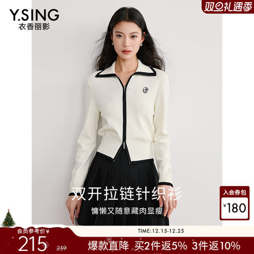 撞色翻领拉链针织开衫女衣香丽影