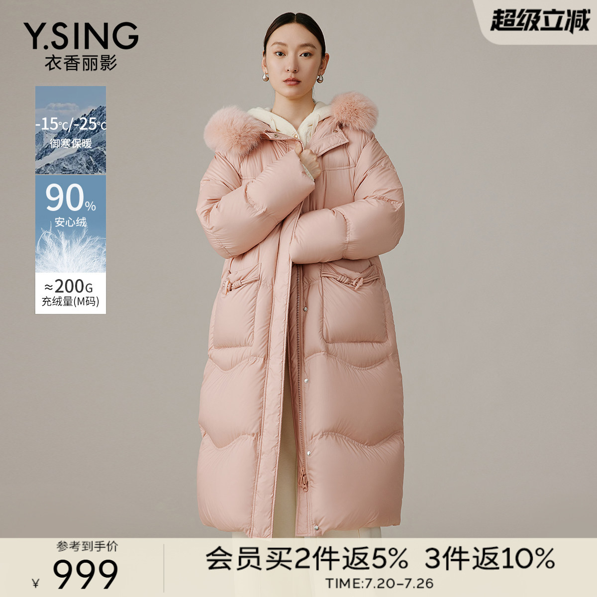 衣香丽影大毛领鸭绒羽绒服女中长款2025年冬季新款粉色宽松厚外套