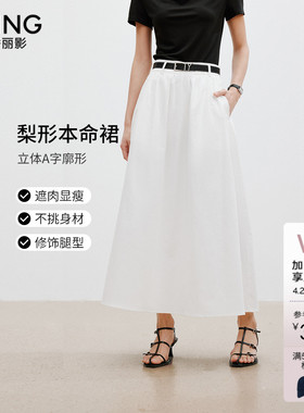 衣香丽影白色大摆伞裙女2026夏装新款高腰极简风超棉感半身裙长裙