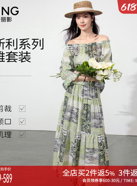 衣香丽影绿色碎花套装女2026夏装新款宽松一字肩上衣度假风两件套