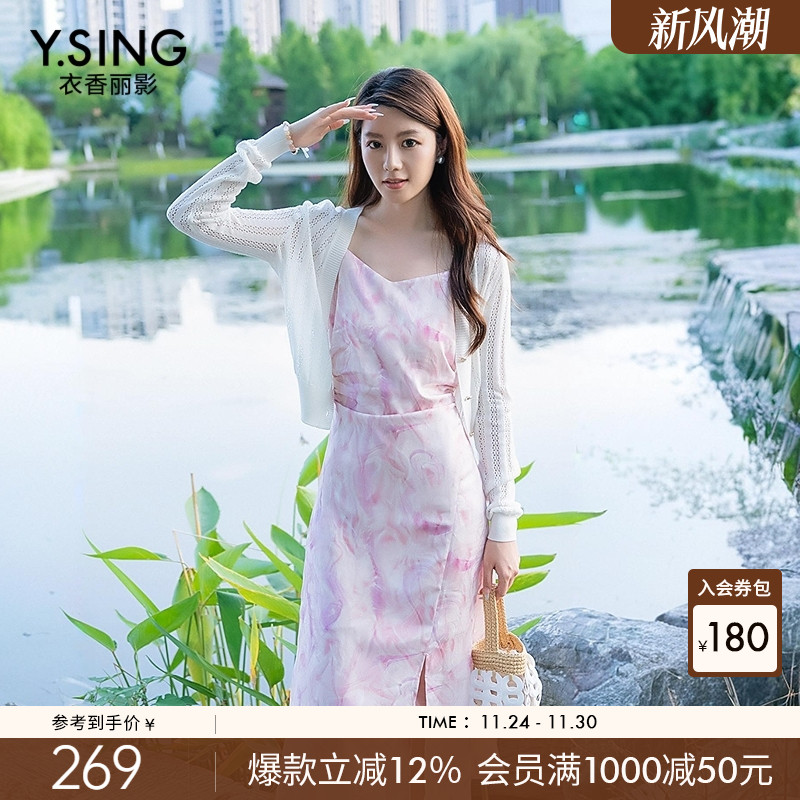 衣香丽影粉色晕染吊带连衣裙女