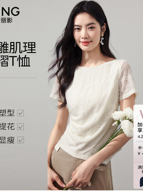 衣香丽影 t恤女2026新款肌理提花夏季气质一字领气质白色短袖上衣