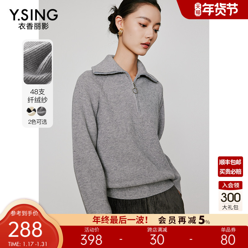 灰色翻领毛针织衫衣香丽影2023年冬季新款简约宽松慵懒风毛衣上衣