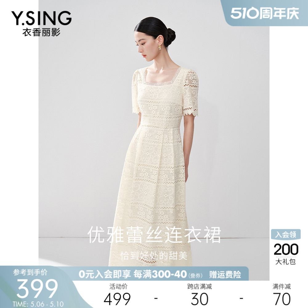 衣香丽影方领蕾丝连衣裙女2024今年夏季新款高端精致法式白色裙子