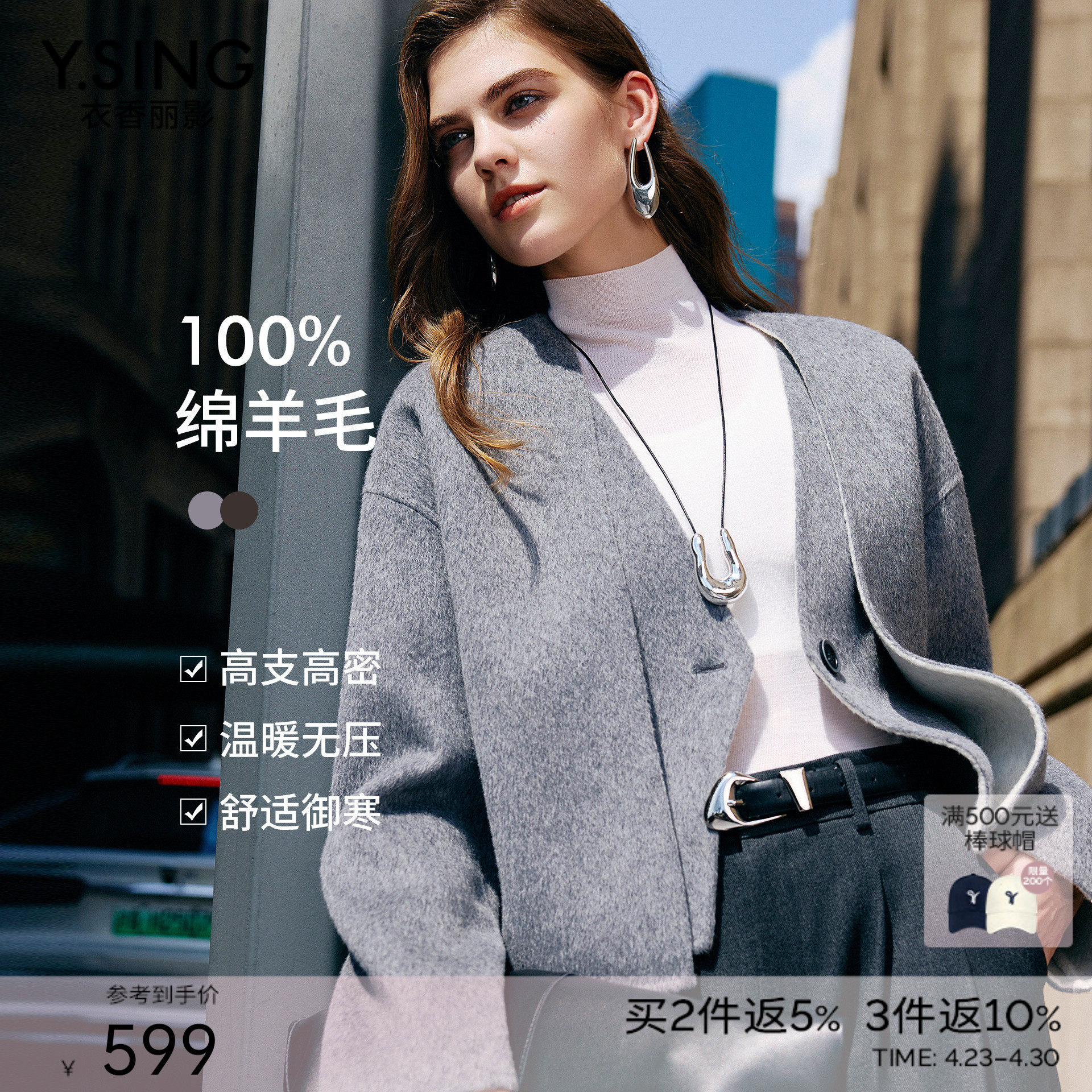 衣香丽影100%羊毛双面双色大衣女短款2025年冬装新款假两件呢外套