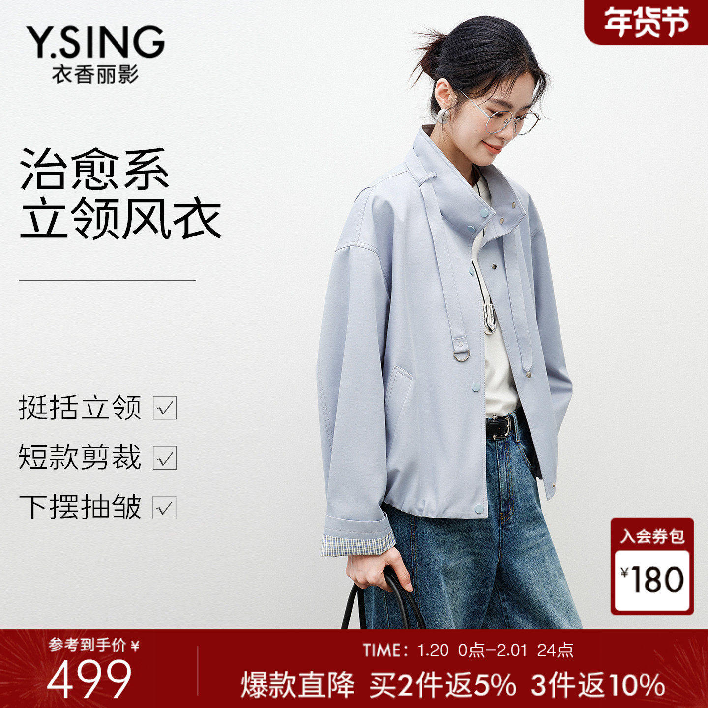 衣香丽影短款外套女2026春季新款立领高端上衣小个子轻薄风衣夹克,女装/女士精品,短外套,淘宝优惠券,粉丝福利购,淘宝优惠卷