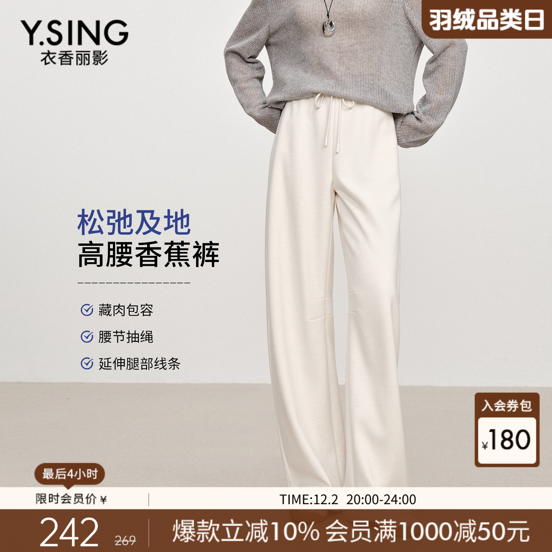 衣香丽影米色高腰香蕉裤休闲裤女