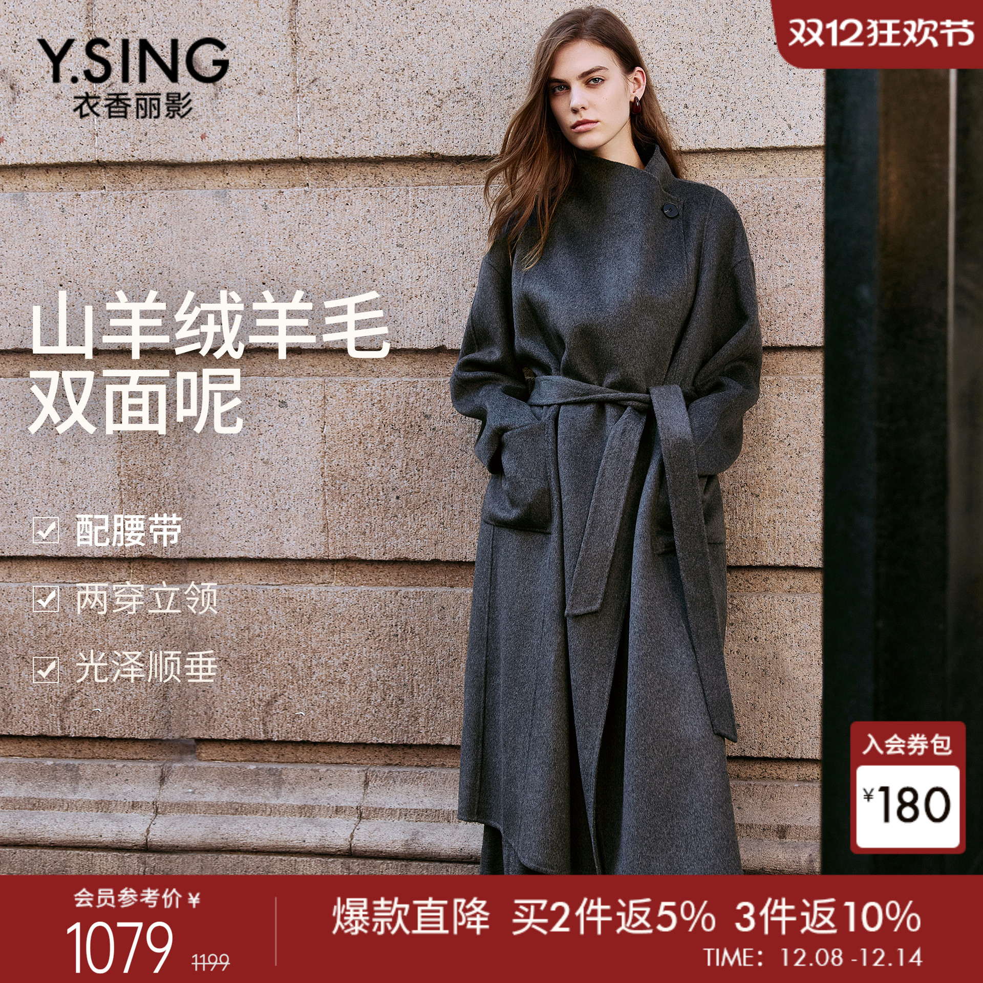 天丝柔化厚重感，贴肤显高级