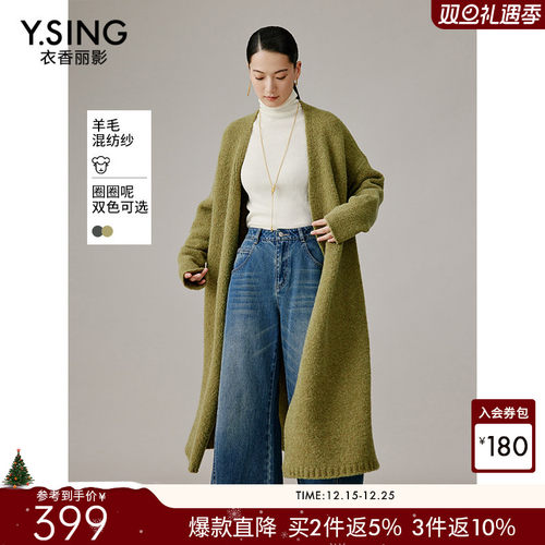 衣香丽影羊毛针织开衫女