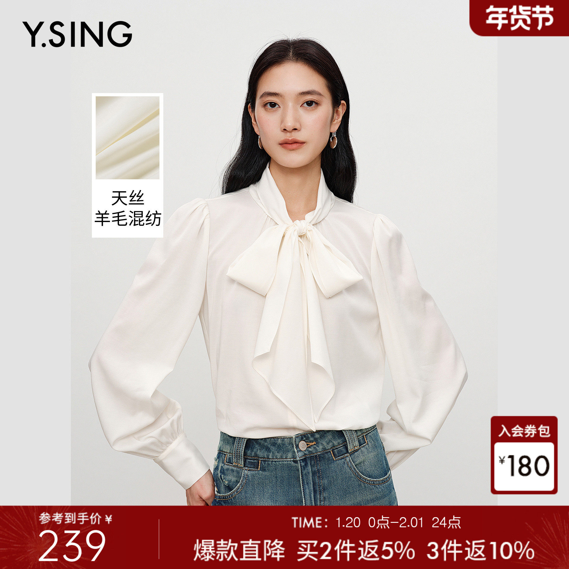 衣香丽影白色大蝴蝶结衬衫女2026年春装新款高端天丝羊毛法式上衣,女装/女士精品,衬衫,淘宝优惠券,粉丝福利购,淘宝优惠卷