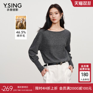 高端珠片纱羊毛上衣 新款 衣香丽影灰色一字领针织衫 女2025年早秋装