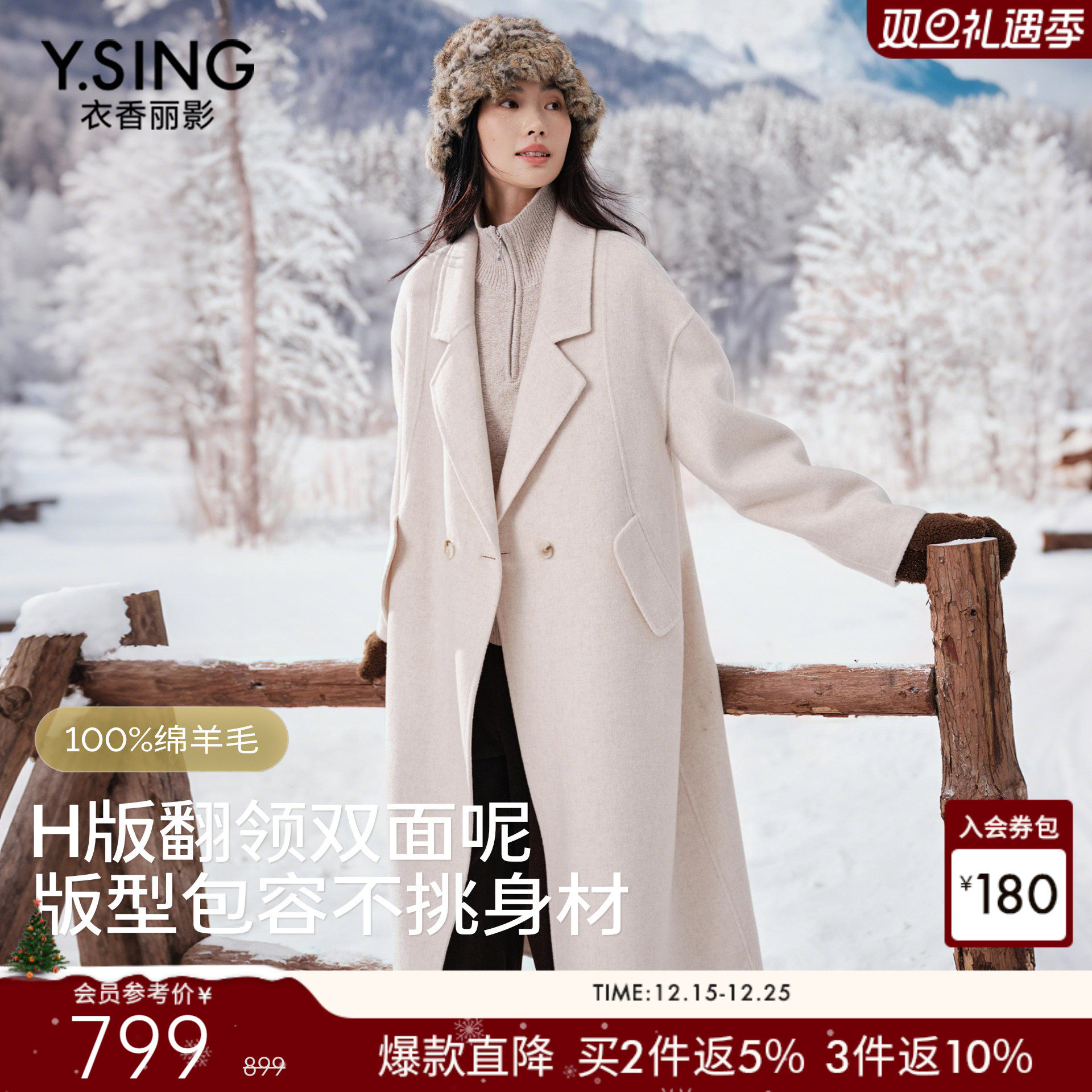 领子双压线设计