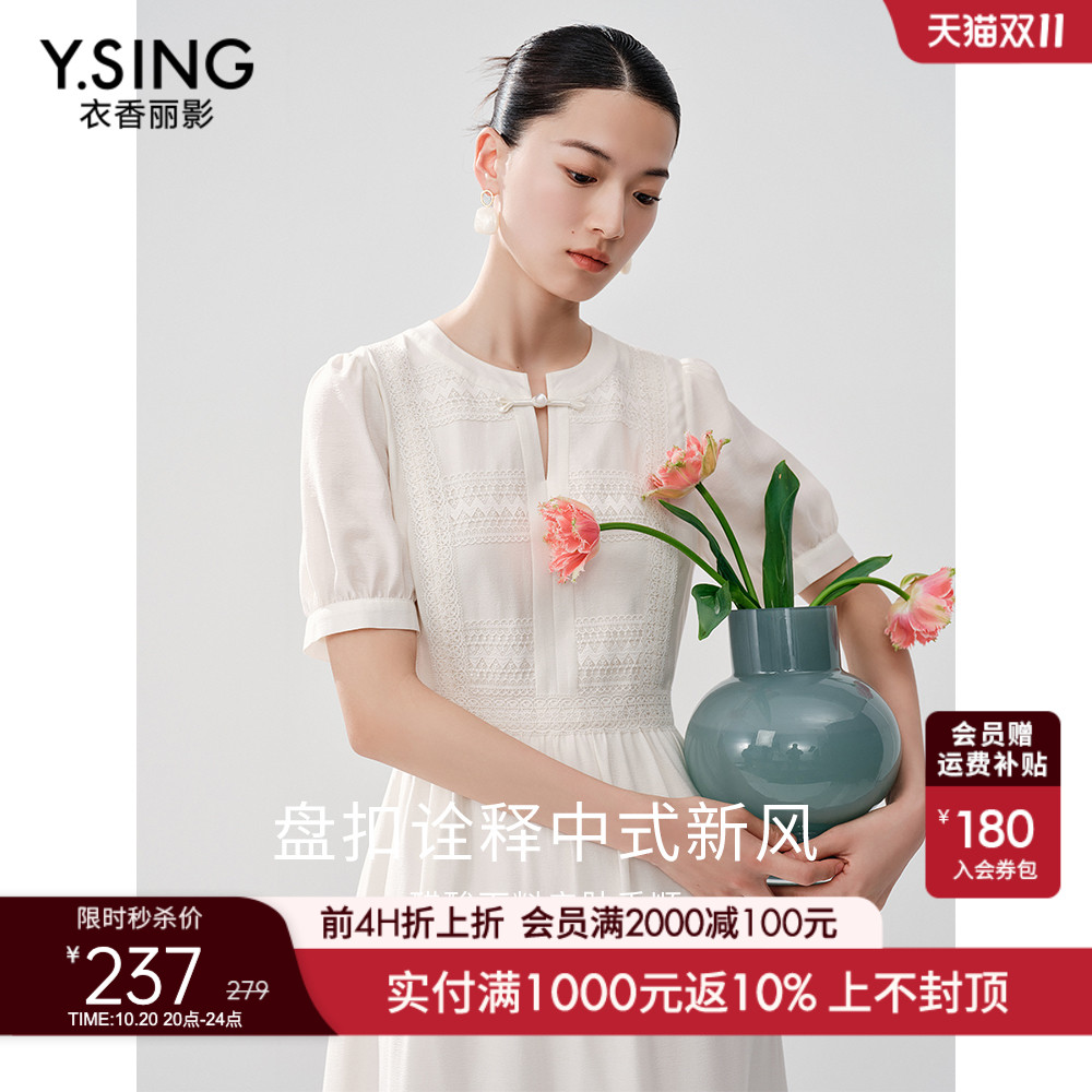 衣香丽影新中式国风醋酸连衣裙