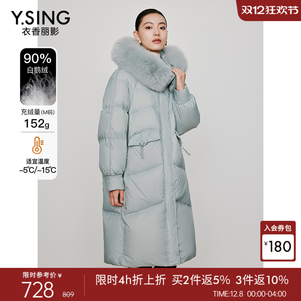 三防鹅绒羽绒服中长款衣香丽影