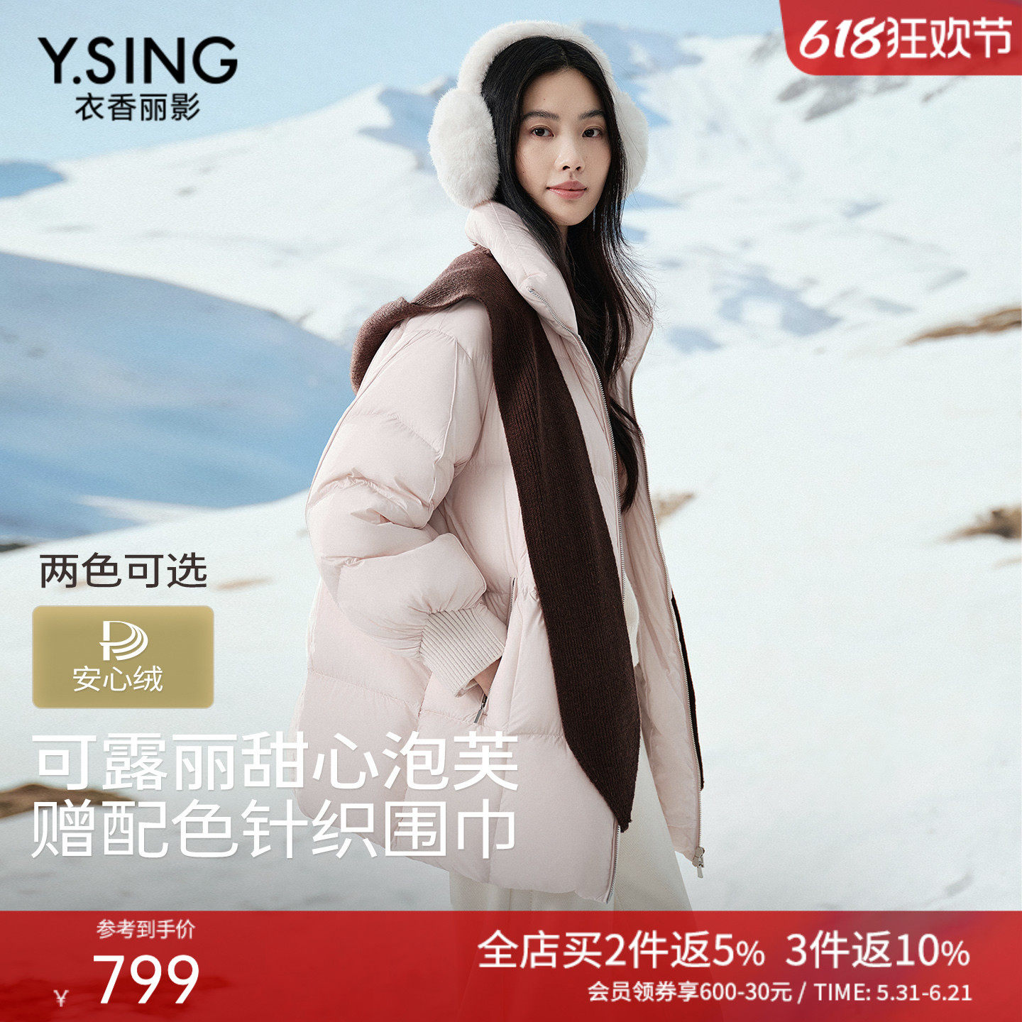 衣香丽影超轻泡芙羽绒服女中长款2025冬装新款90绒泡芙外套送围巾
