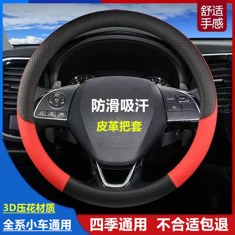 汽车方向盘套四季通用探岳途岳朗逸宝来途观L适用于小车Suv把套