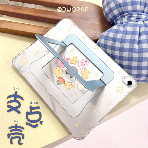 亚克力支点壳ipad保护壳适用ipadpro保护套air8硬壳air7/6/5/4苹果平板10/11代外壳13寸pad无笔槽mini7