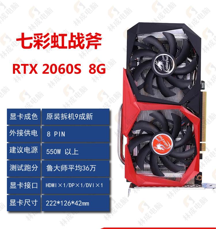 华硕微星技嘉七彩虹 TX2060S 2070 3060TI 1660S 3070ti 3080ti使用感如何?