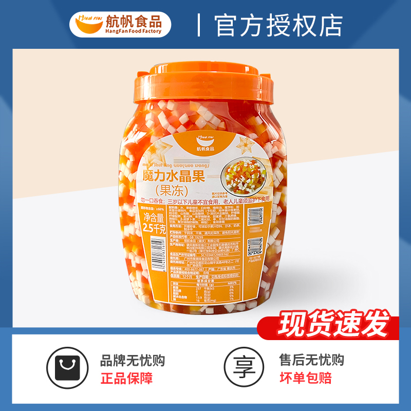 航帆魔力水晶果三色果
