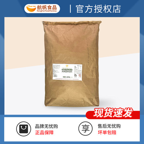 奶精航帆铭诺奶精大袋装20kg
