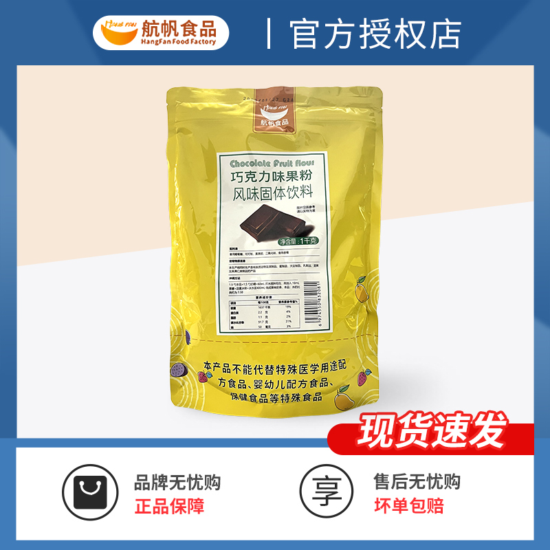 航帆草莓冰淇淋粉1kg家用原料