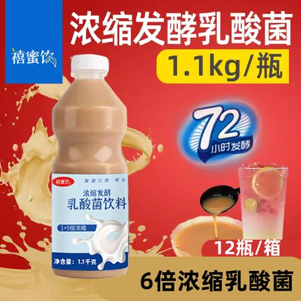 禧蜜饮浓缩乳酸菌发酵益生菌优酪多浓浆益菌多饮品奶茶专用1.1kg