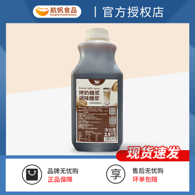 航帆配方禧蜜饮烤奶汁整箱240元