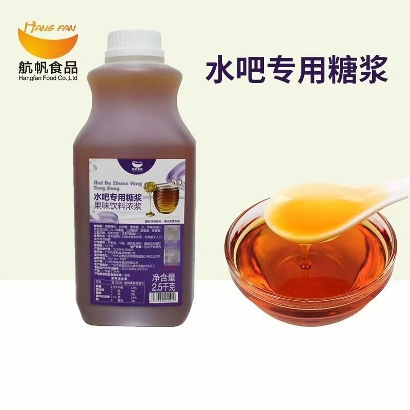 航帆 水吧专用糖浆2.5kg调味果糖水果茶奶茶专用原料糖浆 包邮