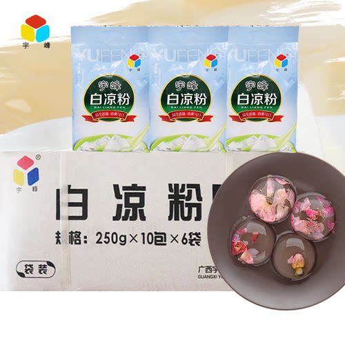 宇峰大包装6袋自制透明白凉粉