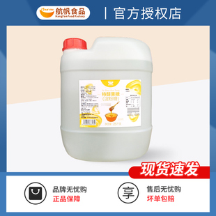 航帆特醇果糖F60调味液体糖浆 果葡糖浆25kg咖啡奶茶饮品专用原料