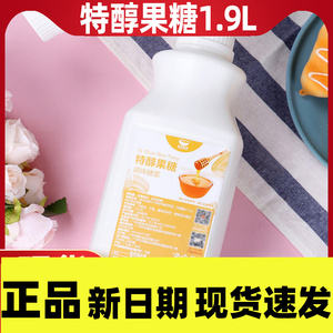 航帆特醇果糖糖浆奶茶店专用 F60浓缩果葡萄糖茶柠檬茶汁原料1.9L