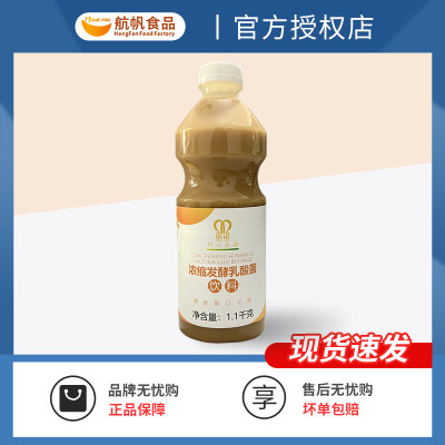 航帆铭诺浓缩奶茶专用乳酸菌饮品