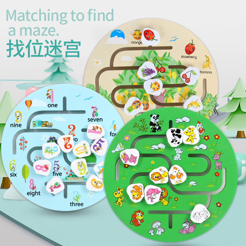 卡通动物水果数字找位迷宫玩具幼儿园儿童益智力找家迷宫桌面游戏