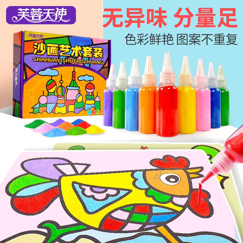 环保沙画儿童彩沙手工制作摇摇沙胶画套装男女孩diy绘画彩砂玩具