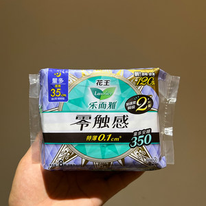 花王乐而雅夜用丝柔超薄